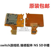 switch host consoles repair accessories NS memory Micro SD card slot host TF card slot original