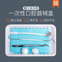 Dental disposable oral instrument box check five-piece set of small mirror tool material for dentist teeth