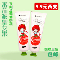 2pcs tender enough foot cream Foot cream repair cream 80g Anti-chapping moisturizing moisturizing to remove calluses and dead skin