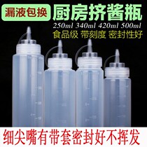 Mixer honey supplies jam squeeze sauce bottle conditioning small oil bottle soy sauce kitchen oyster sauce multifunctional plastic