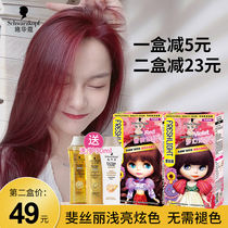 Schwarzkopf hair dye cream burgundy dark purple Japanese hair dye 2021 popular white trembling net red