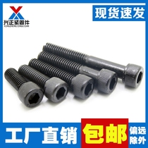 12 Class 9 hexagon screw Cup head Cylindrical head screw Hexagon bolt M2M2 5M3M4M5M6-m20