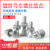 Giant Moto Carriage Screws Semicircle Head Square Neck Bridge Bolt Galvanized Semicircle Head Bolt head screw M6 M8