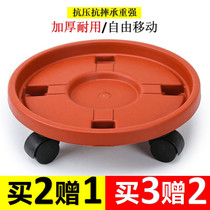 Thickened mobile flowerpot tray wheeled flower pot base plastic flowerpot chassis special clearance