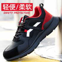 Labour shoes mens summer light anti-smashing puncture-proof super light soft bottom ladle head protective safety working shoes