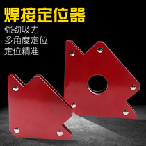Multifunction Magnetic Electro-Welding Diviner Aids Welding Theorizer Fixed Strong Magnetic Welders Right Angle Welding Positioner