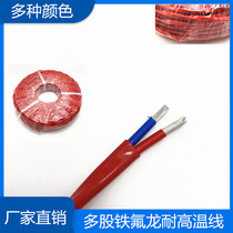 Teflon high temperature resistant wire AFF cable 2 core 3 core 4 core 0 2 0 350 50 751 square fluorine plastic cable