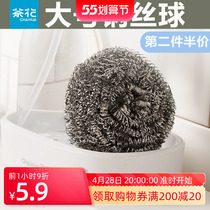 Tea flower steel wire ball cleaning home brushed clean wiping no wire round stainless steel wire pot brush 6 only fit