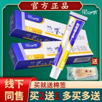 (2 get 1 free)Lanfu cream contains 4-terpene alcohol and wild Wild Forest Lanfu brand antibacterial and antipruritic ointment