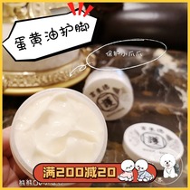 Taiwan Guillard Pet Cat Dog Paws Cream Mat Cream Meat Mat Nourish the Rhino Cracked Coarse protective foot nourishing the oil