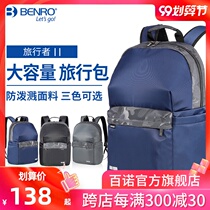 BENO Voyager 2 generation photography camera double shoulder backpack SLR camera explorer intra - function package