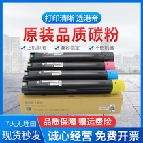 Applicable to Fuji Xerox 2260 powder cartridge DC-IVC2265 Toner C2263 C2260 fourth generation ink cartridge color Xerox 2263 Toner copier fourth generation machine