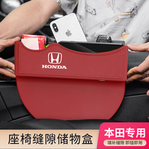Suitable for Honda LIFE Leifu sauce to enjoy the domain urv car interior modification storage box car seat clip gap