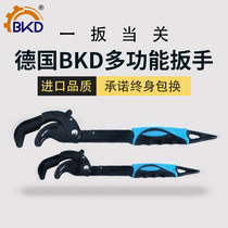 Germany BKD universal wrench Live pipe wrench Multi-function self-tightening universal opening plate set hardware tools