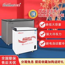 Huamei freezer Small household energy-saving refrigeration and freezing horizontal refrigerator Copper tube single temperature commercial freezer fresh cabinet