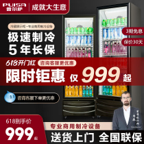 Pulsa Drinks Refrigerated Display Cabinet Single Door Commercial Refreshing Coke Beer Restaurant Vertical Freezer Double Door Fridge