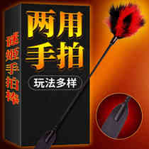  Couples adult flirting fun Mens supplies Sex yellow tease bed whip sm training tool Passion room fun