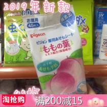 Spot Bay Kiss pigeon2019 New Peach Leaf Water Peach Water Series Stop Sweaty Wet Wipes 45 pieces