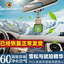 Dr. Car green space new car clean air to smoke odor in addition to formaldehyde perfume hanging ornaments ornaments GW-43
