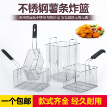 81 Stainless steel frying net diamond-shaped Fryer Fryer Fryer basket Fryer Fryer frying blue fried oil filter mesh
