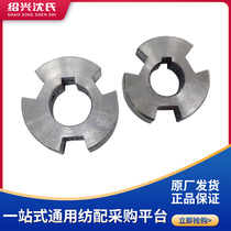 Textile Machinery Accessories ammunition machine accessories ammunition machine slot cylinder joint shaft section star coupling diameter 20 25