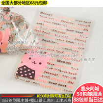 Baking Packing Bag Cake Biscuits Candy Snack Bag Flat Mouth (Hand) Food Bags Pink Pink Little Rabbit