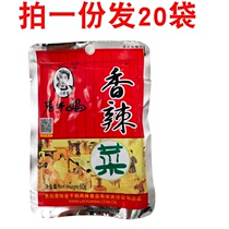 Authentic Tao Huabi old Godmother spicy dishes 60g*20 bags of Guizhou specialty bibimbap sauce kimchi pickles