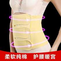 Postpartum abdominal belt girdle breathable confinement planing Special maternal gauze for caesarean section pure cotton tied corset smooth delivery