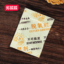 Inferior Fox Fox Food Deoxidizer 30 Type Mid Autumn Egg Yolk Ghee Moon Cake Mooncake Deoxygenator Moisture-Proof Small Bag Drier 50 Small packets