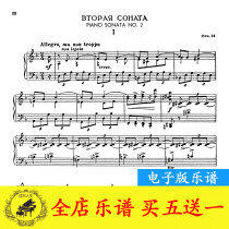 Prokofiev second piano sonatas full of four Lechapters 35 pages Op14 original piano spectrum