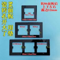Maintenance wiring waterproof mat wall cover wall large hole fire cushion four - bit 86 bottom box mat switch wall
