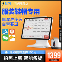 Keflash clothing store cash register all-in-one touch screen womens mothers and childrens clothing store special cash register system software scan code checkout small cash register