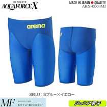 Japan 20 years Arena Arena Arina childrens version fast drag reduction speed dry certification competition swimming trunks