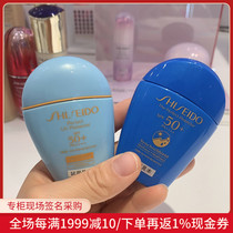 Daxiong Japan Shiseido Blue Fatty New Sunscreen Skin Whole Body Isolation Cream 50mlSPF50
