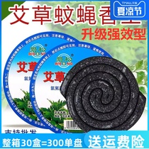 Fly incense Hotel special box fly killing powerful special effects Fly killing fly incense household fly killing artifact