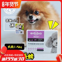 Enbedovamectin Transdermal Solution Small Dogs Dogs Flea Insecticides Dogs Flea Insecticide Drops