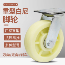 4-inch heavy-duty universal nylon wheel industrial wheel flat wheel wheel 6-inch 8-inch pull-cargo trolley wheel