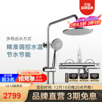 Roca musician Victoria's constant temperature shower pillar home with fine copper faucet shower room constant temperature flower sprinkler