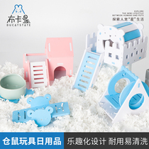 Buka Star Hamster toys supplies Cage accessories Villa shack house Running wheel Swing Hammock Seesaw Star light