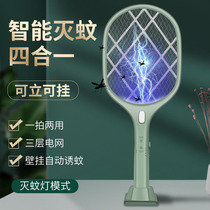 Electric mosquito flapping rechargeable mosquito flapping home indoor purple light trapping mosquito lamp with base mosquito flapping electric flyswatter