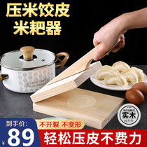Rice dumpling skin machine pressing crust crust rice dumpling skin artifact solid wood household dumpling skin board mold rice dumpling skin pressed skin