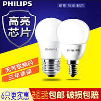 Philips LED bulb e27 screw mouth 5W bulb household super bright e14 energy saving bulb 7W single lamp warm white yellow light