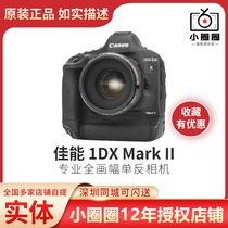 Canon EOS 1DX Standalone 1DX Mark II 1DX2 Body Professional Full Frame SLR