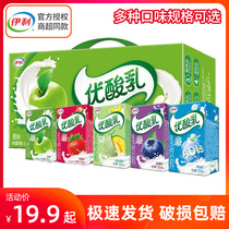 Yili yogurt original 250ml * 12 boxes of non-whole box milk beverage strawberry yogurt batch special price
