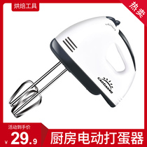 (Baking Tools) Egg beater Electric Household Small Handheld (Exchange)