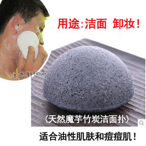 Mens bamboo charcoal konjac wash face puff boy facial cleanser deep clean to blackhead exfoliant remover sponge powder puff