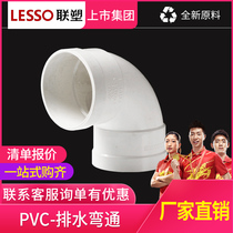 LESSO joint plastic PVC drain pipe elbow 32 40 50 drain pipe fittings 90 degree right angle elbow