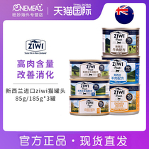 Ziwi Nouri Pinnacle Cat Staple Food Canned Cat Food Cat Nutrition Fatter Canned Cat Canned Cat Wet Grain 85g * 3 cans