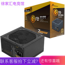 Sea rhyme CORE GX650 FOCUS GX750 GX850 80PLUS 80PLUS gold medal power full model day series capacitor