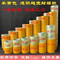 Ultra wide transparent adhesive tape 30cm40 sealing tape 50cm20 sealing adhesive 12cm8cm yellow color adhesive tape wholesale